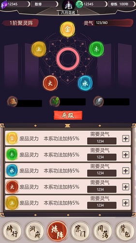 我要当大佬的游戏攻略