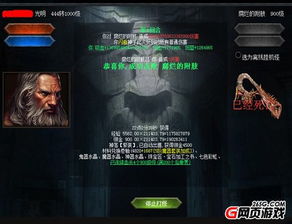 暗黑破坏者小游戏攻略