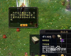 女生版魔域游戏攻略