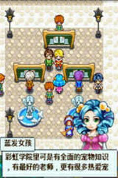 口袋宝贝5游戏剧情攻略