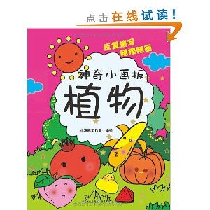 神奇小画板游戏攻略大全