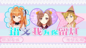 泠安愿橙光游戏攻略 泠安愿橙光游戏攻略