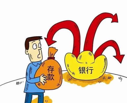 2.5亿存款失踪 银行:储户有过错 2.5亿存款失踪 银行:储户有过错