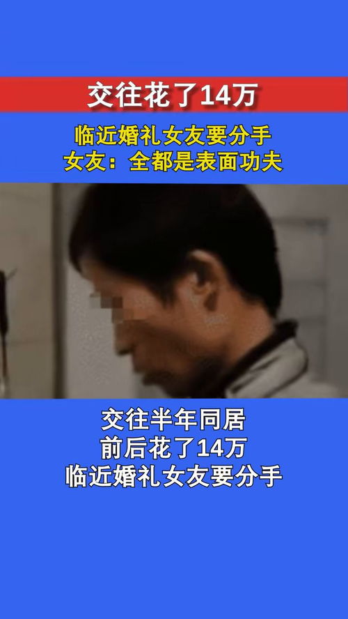 男子偷网恋女友14万 分9万给现女友