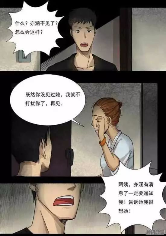 女子杀养父后看动漫听音乐平复心情 女子杀养父后看动漫听音乐平复心情