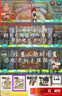 秀图大乱斗游戏攻略