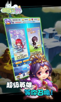 安卓部族游戏攻略手游