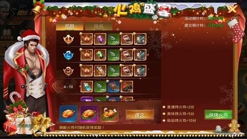 圣诞夜游戏攻略小说