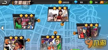 人生就是通关的游戏攻略