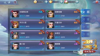 安卓西游游戏攻略手游