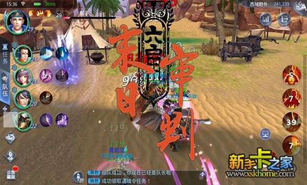 六扇门单机游戏攻略