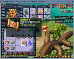 81号怪宅游戏攻略天平