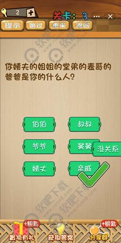 神脑洞游戏400关攻略