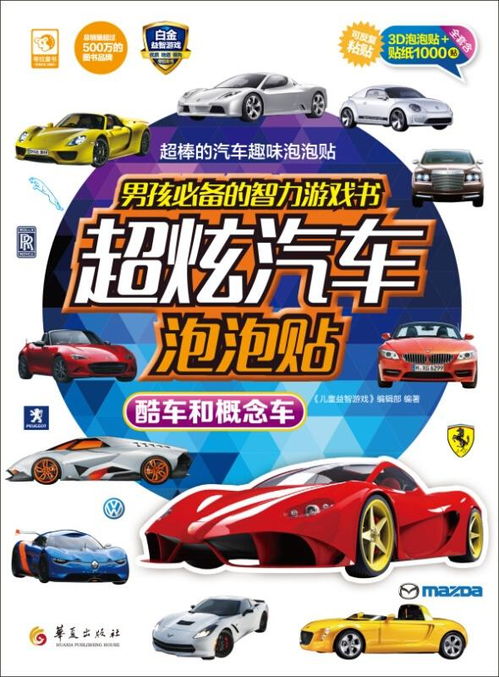 万宁汽车 小游戏攻略