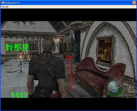 生化危机4老版游戏攻略