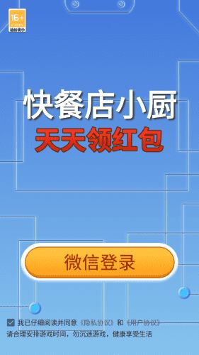 大多数游戏厨师考核攻略
