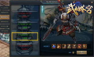 武动苍穹傲天游戏攻略