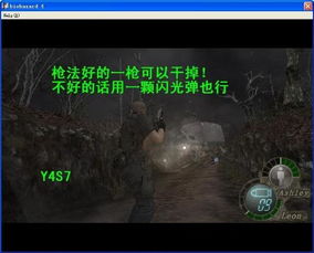 生化危机4游戏监狱攻略