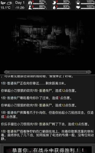 游戏活下去的大鹏攻略