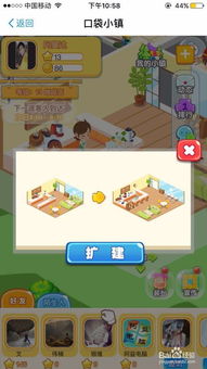 支付宝游戏快乐小镇攻略