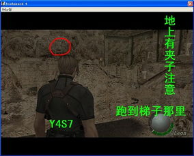 搜索生化危机四攻略游戏