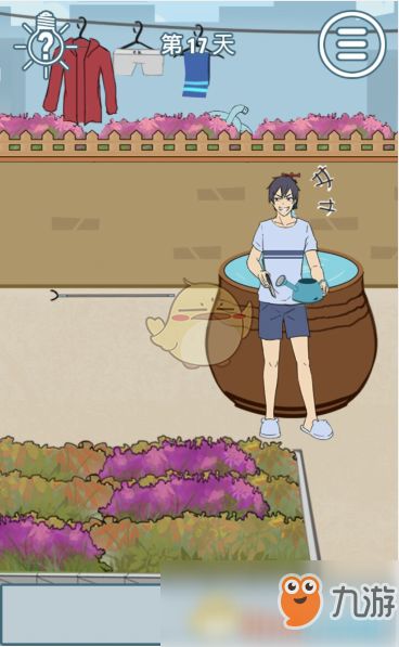 男友去哪了小游戏攻略