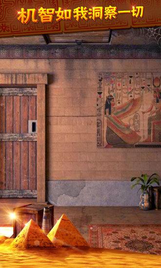 金字塔密室逃脱游戏攻略 金字塔密室逃脱游戏攻略
