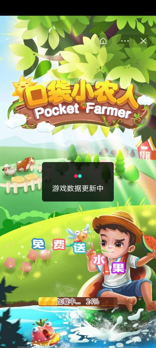 迷你小农园游戏攻略图文