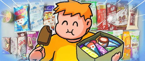 雪糕刺客真的凉凉了