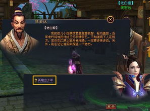 隋唐演义游戏攻略图文 隋唐演义游戏攻略图文