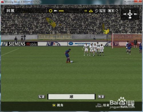 实况足球游戏解说攻略女