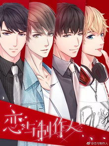 我的霸道男总裁游戏攻略