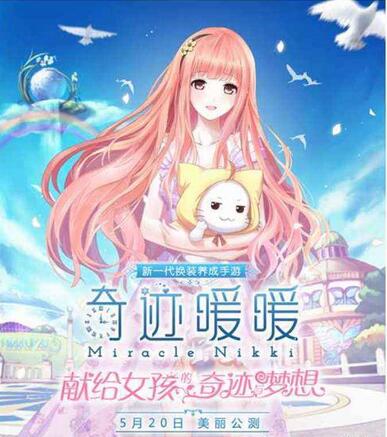 杀手暖暖游戏攻略小说