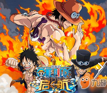 海贼王活动及攻略游戏