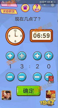 烧脑大挑战游戏71攻略