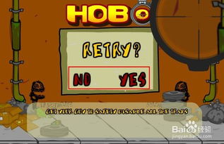 给流浪汉洗澡游戏攻略 给流浪汉洗澡游戏攻略