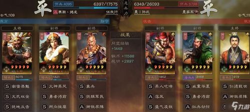 诸葛亮大战孟获游戏攻略