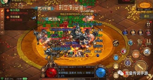 传奇游戏里的攻略是什么