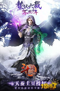 斗破苍穹修仙小游戏攻略