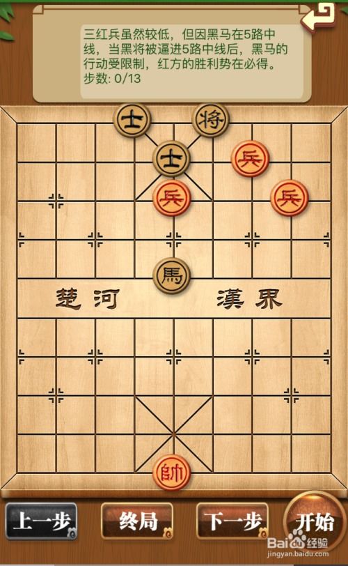 游戏大多数象棋攻略图 游戏大多数象棋攻略图