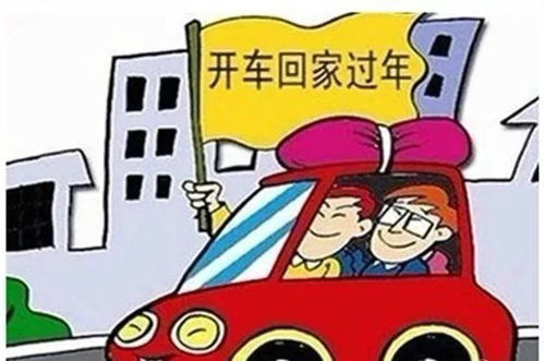 微信回家过年游戏攻略图