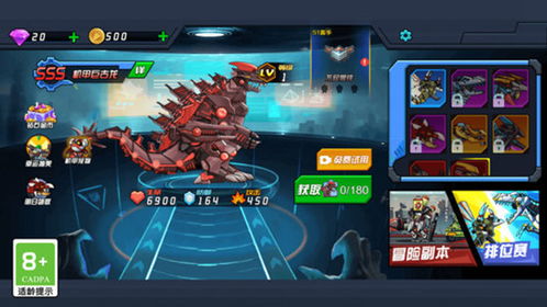 拼装机甲火焰龙游戏攻略