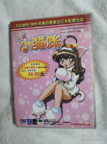 可爱光盘游戏大全攻略