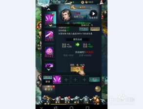 游戏古龙群侠传加点攻略