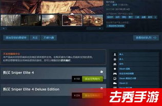 精英狙击游戏攻略微信群 精英狙击游戏攻略微信群