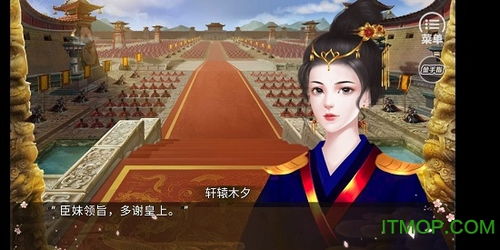 橙光游戏帝皇攻略上官杰