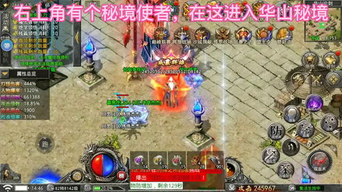 三界都市传奇游戏攻略