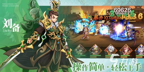 行走的三国攻略游戏