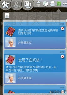 解说模拟人生6攻略游戏