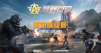 dota2城市挑战赛合肥站